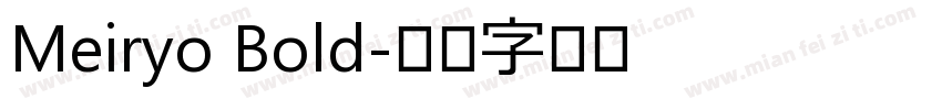 Meiryo Bold字体转换 Meiryo Bold字体转换
